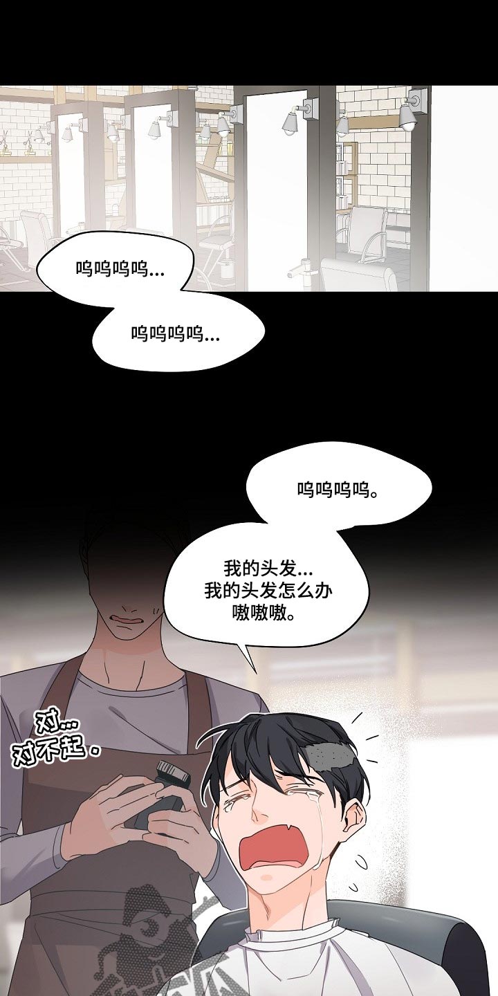 老板的宝贝作者是谁漫画,第87章：随心所欲1图