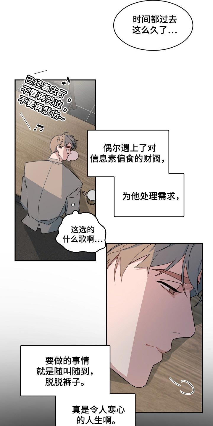 老板的宝贝作者是谁漫画,第124章：【番外】心甘情愿5图