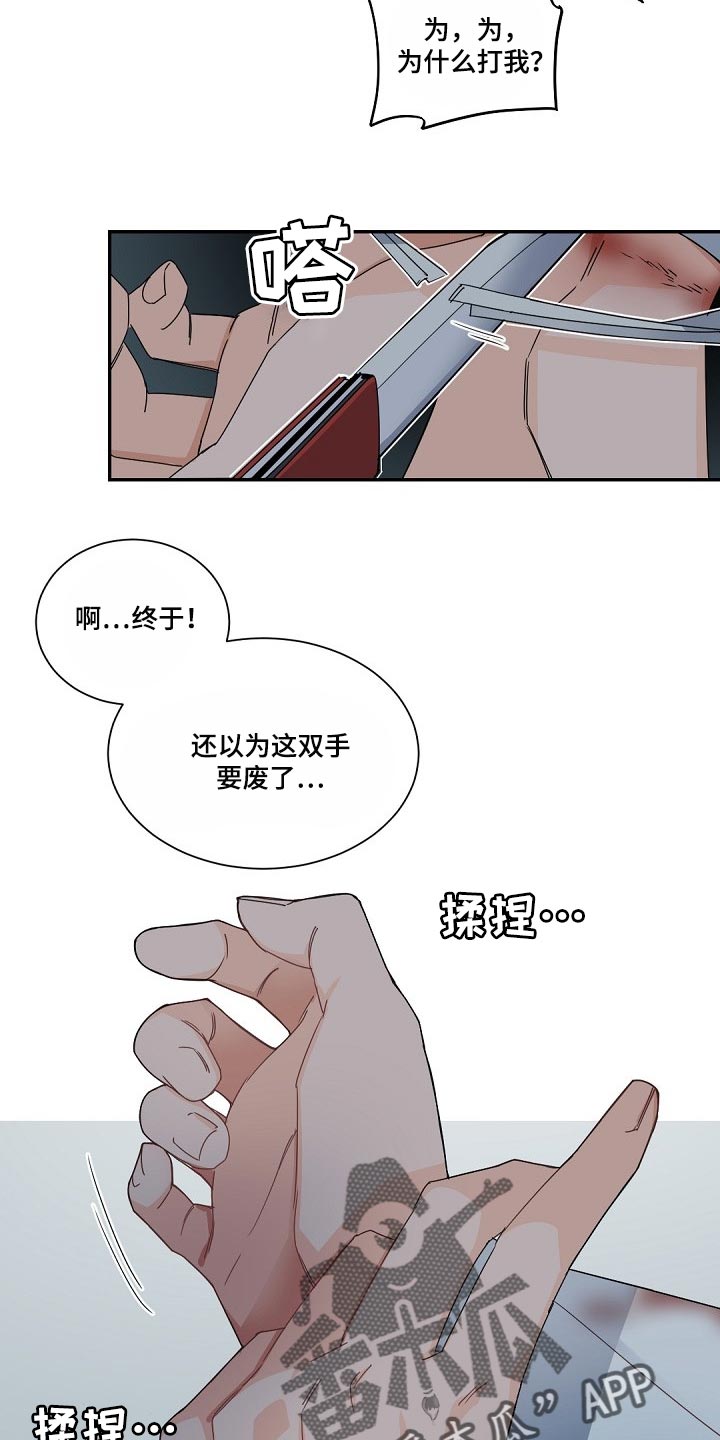老板的宝贝漫画第二季漫画,第117章：【第二季】就在我眼前老死5图