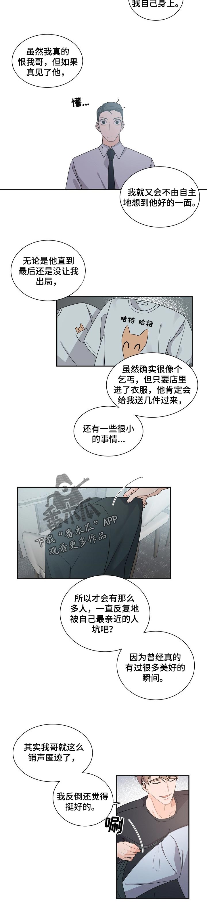 老板的宝贝作者是谁漫画,第61章：生闷气3图
