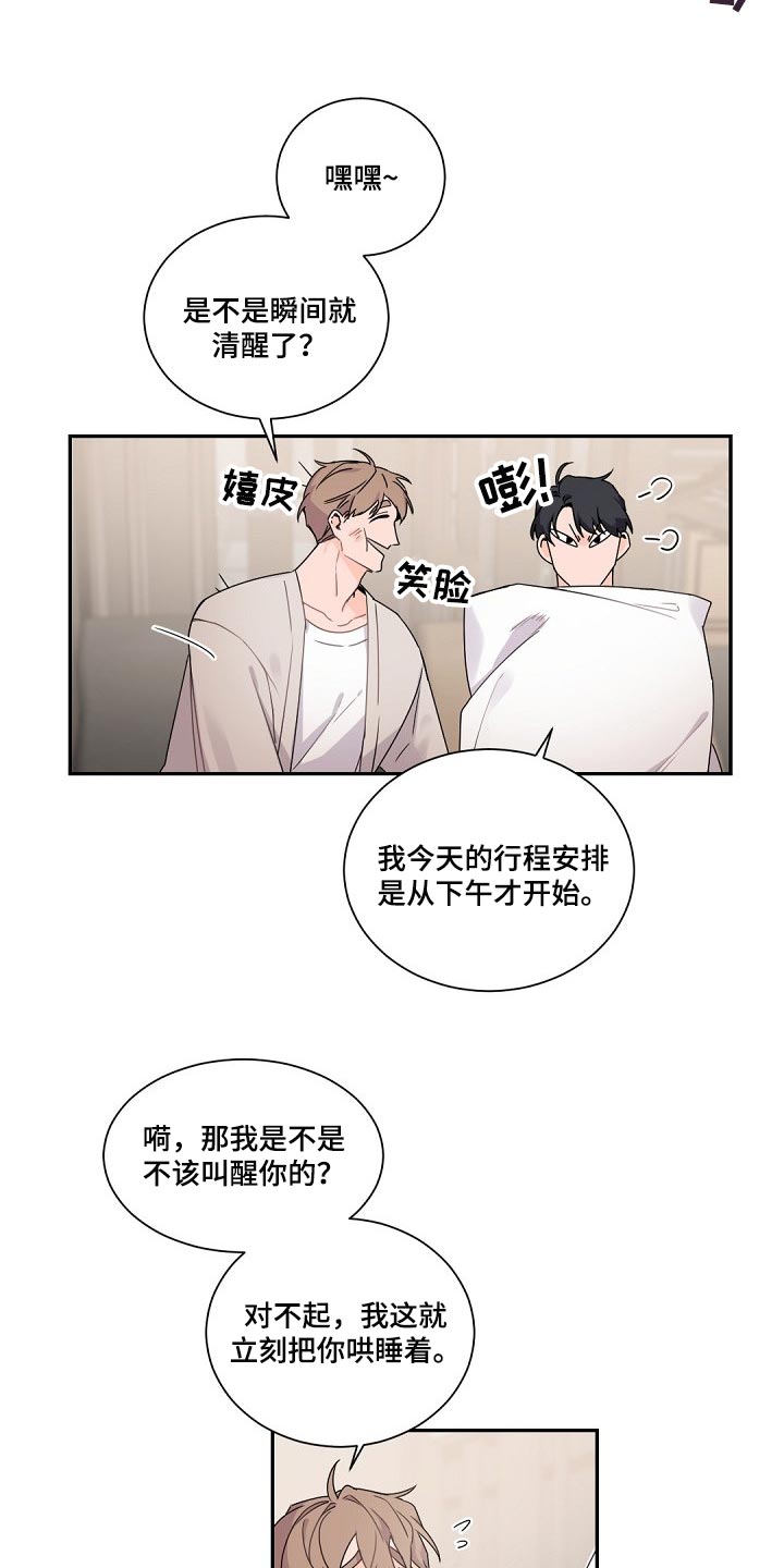 老板的宝贝小品完整版漫画,第75章：给你的礼物5图