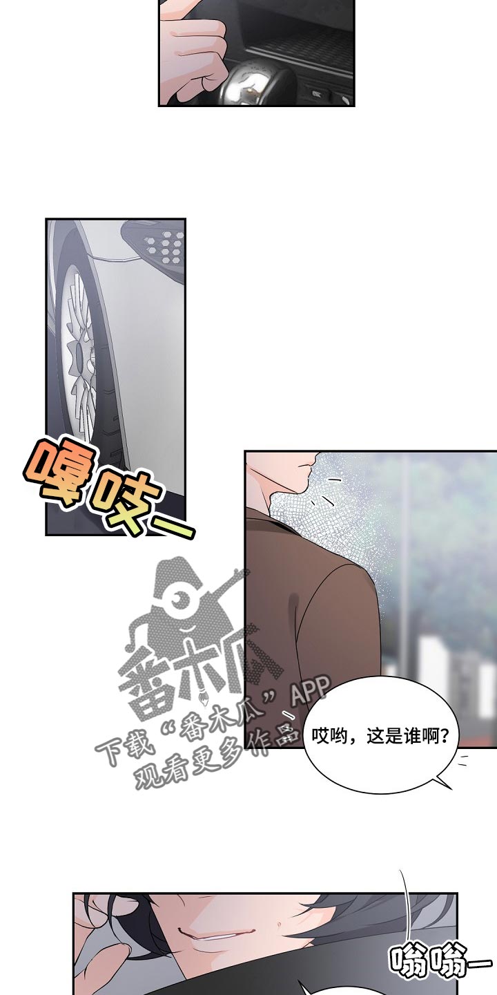 老板的宝贝作者是谁漫画,第77章：心情愉悦3图