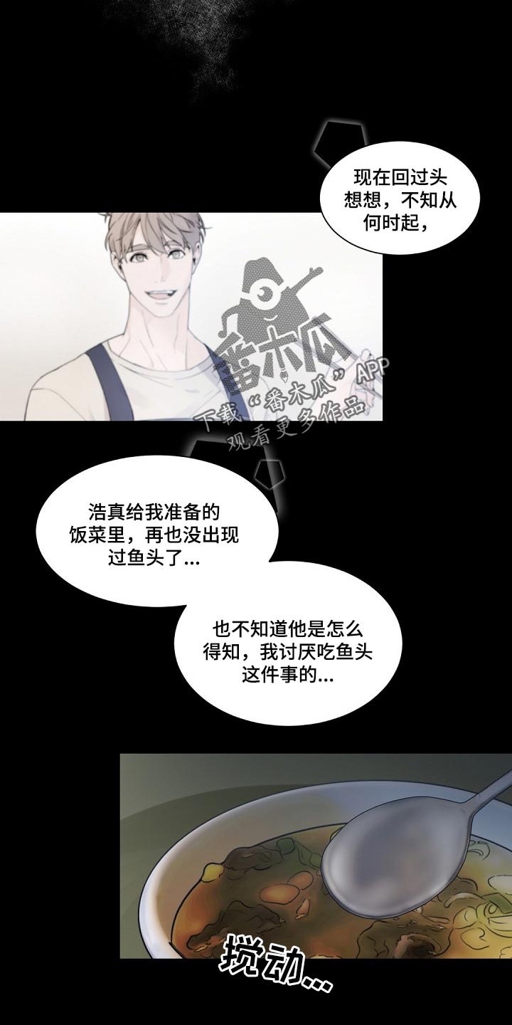 老板漫画,第97章：而非是我5图
