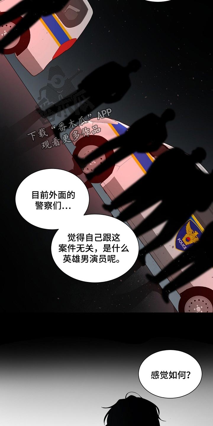 老板的宝贝作者是谁漫画,第116章：【第二季】我跟她做了交易2图