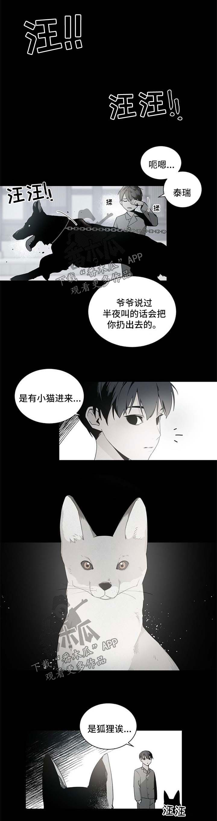 老板的宝贝漫画第二季漫画,第41章：不对劲1图