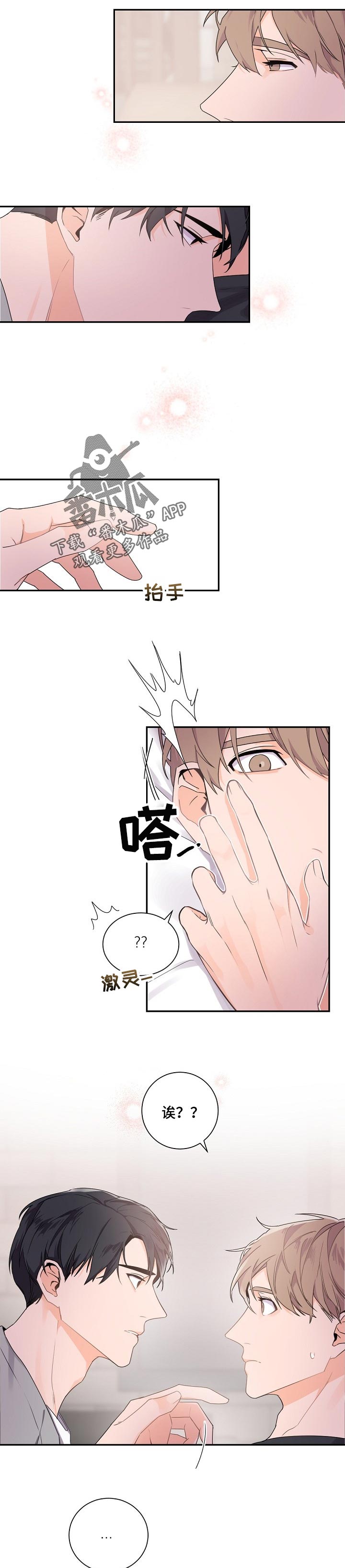 老板的宝贝作者是谁漫画,第52章：温柔完美的人5图