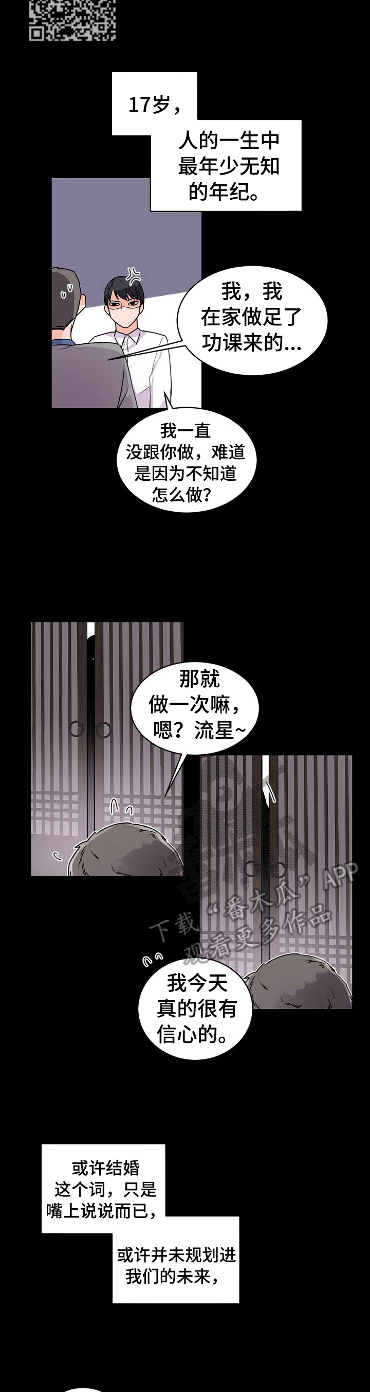 老板的宝贝漫画第二季漫画,第28章：被发现5图