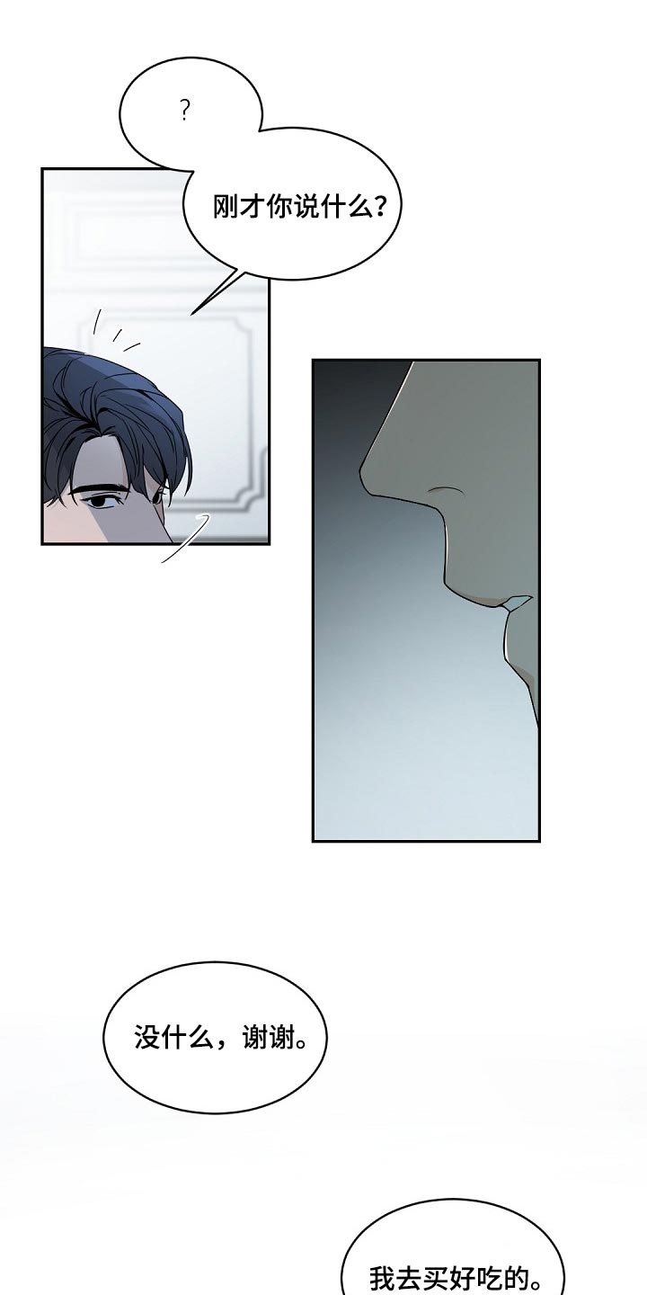 老板的宝贝作者是谁漫画,第124章：【番外】心甘情愿1图