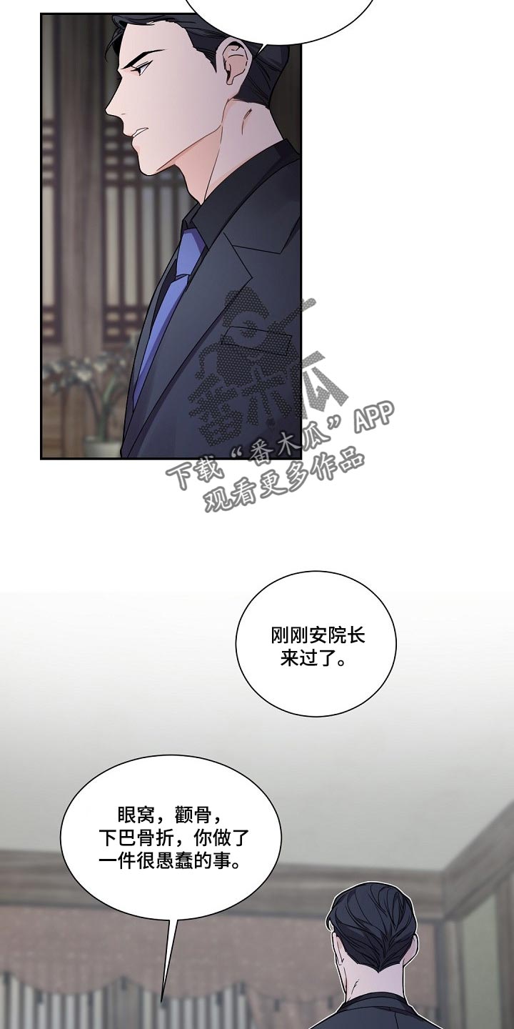 老板的宝贝漫画免费观看漫画,第93章：坚持离开的话2图