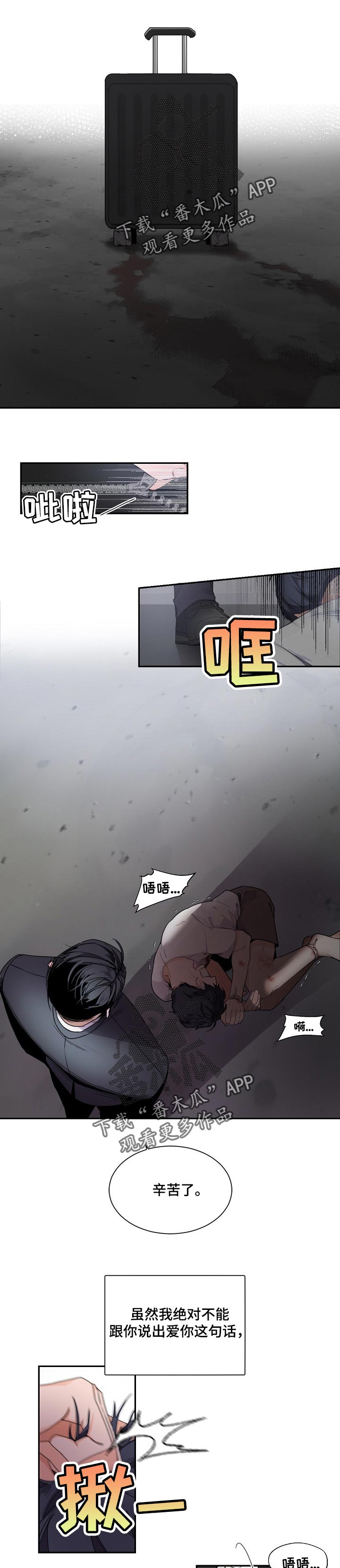 老板的宝贝作者是谁漫画,第54章：奖励4图