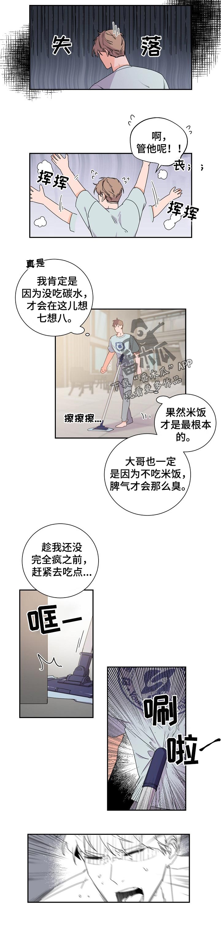 老板的宝贝作者是谁漫画,第43章：期待4图