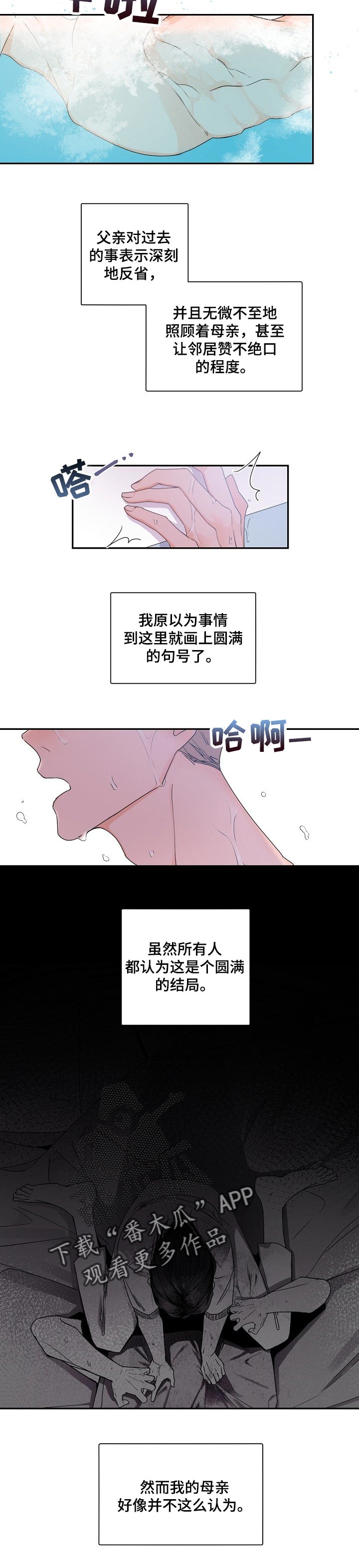 老板的宝贝作者是谁漫画,第49章：分离3图