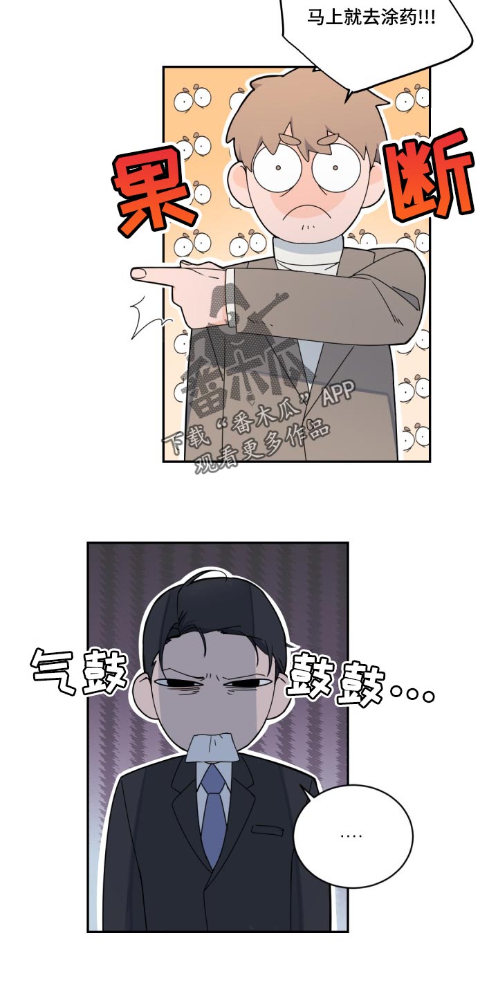 老板的宝贝人物关系漫画,第130章：【番外】我该运动了2图