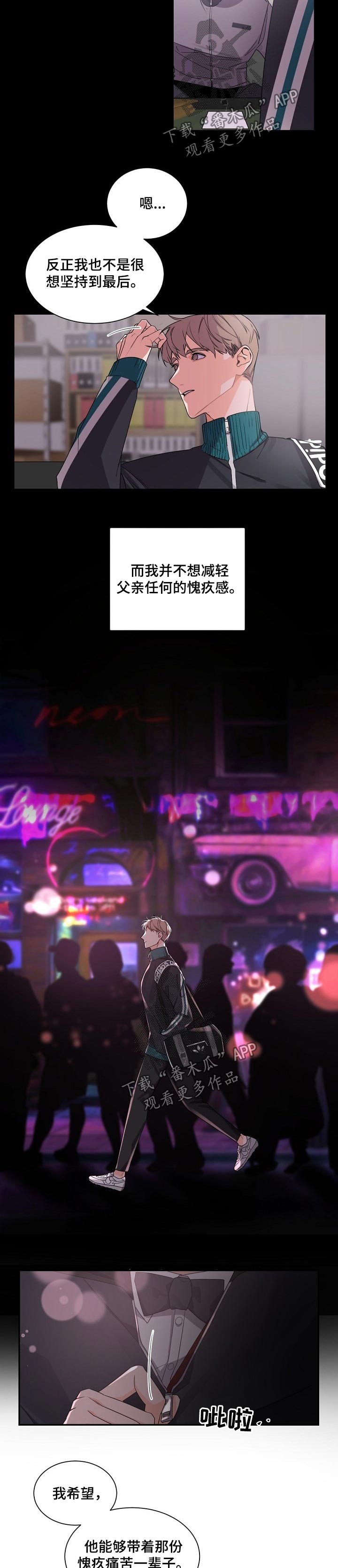 老板的宝贝作者是谁漫画,第51章：人生故事5图