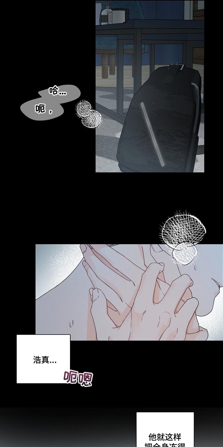 老板的宝贝漫画解说漫画,第99章：【第二季】需要一笔钱2图