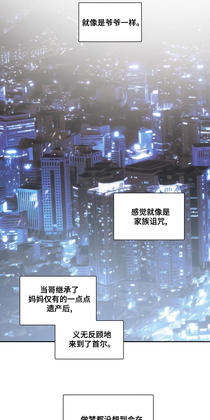 老板的宝贝画涯漫画免费阅读方法漫画,第138章：【番外】恭喜你结婚5图