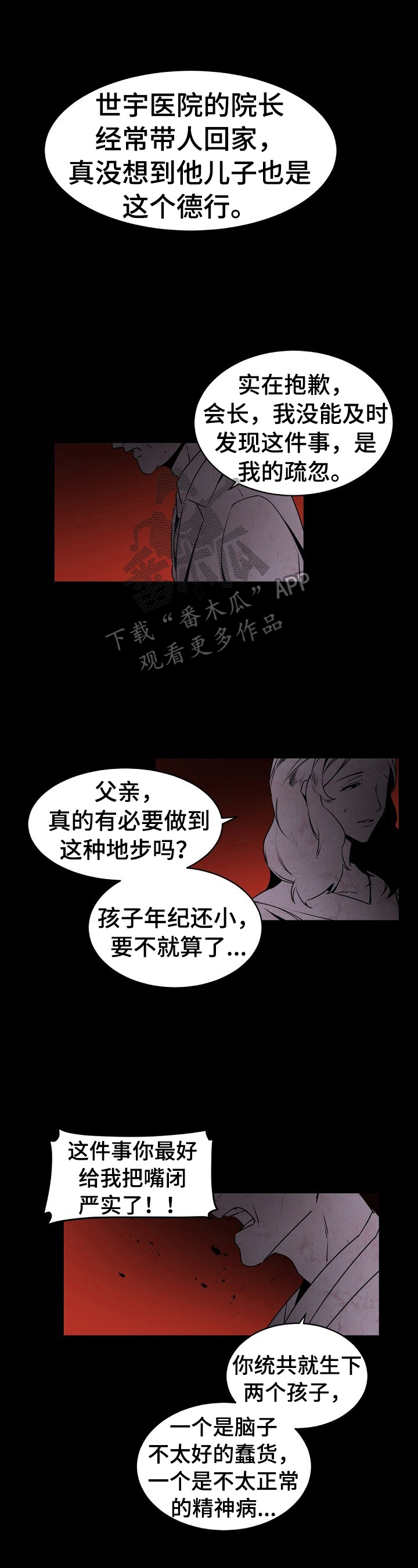 老板的宝贝作者是谁漫画,第29章：送去美国1图