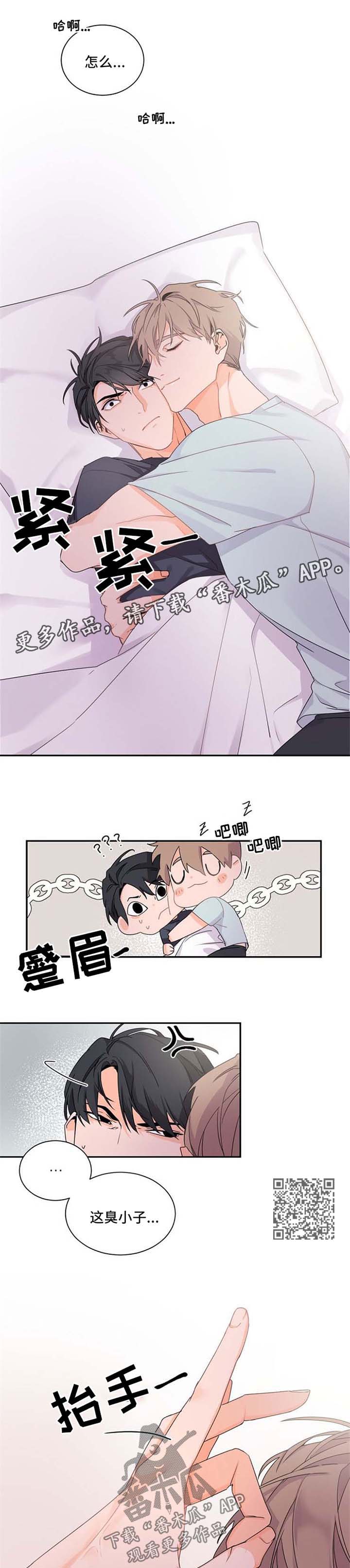 老板的宝贝漫画第二季漫画,第41章：不对劲5图