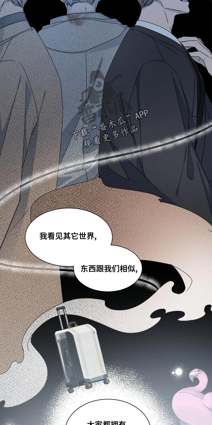 老板的宝贝作者是谁漫画,第143章：【番外】属于我们的幸福5图