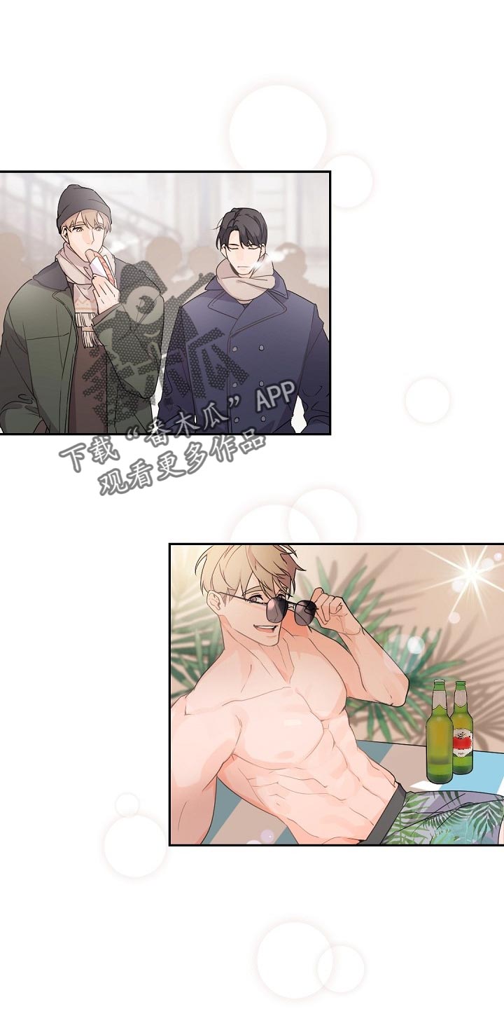 老板的宝贝漫画第二季漫画,第80章：大傻子1图