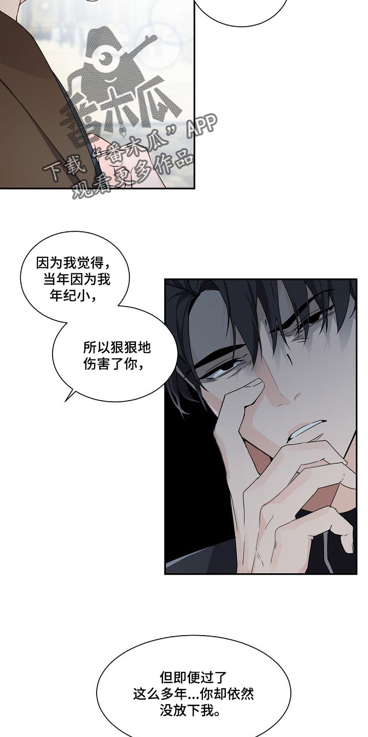 老板的宝贝作者是谁漫画,第78章：鹅卵石5图