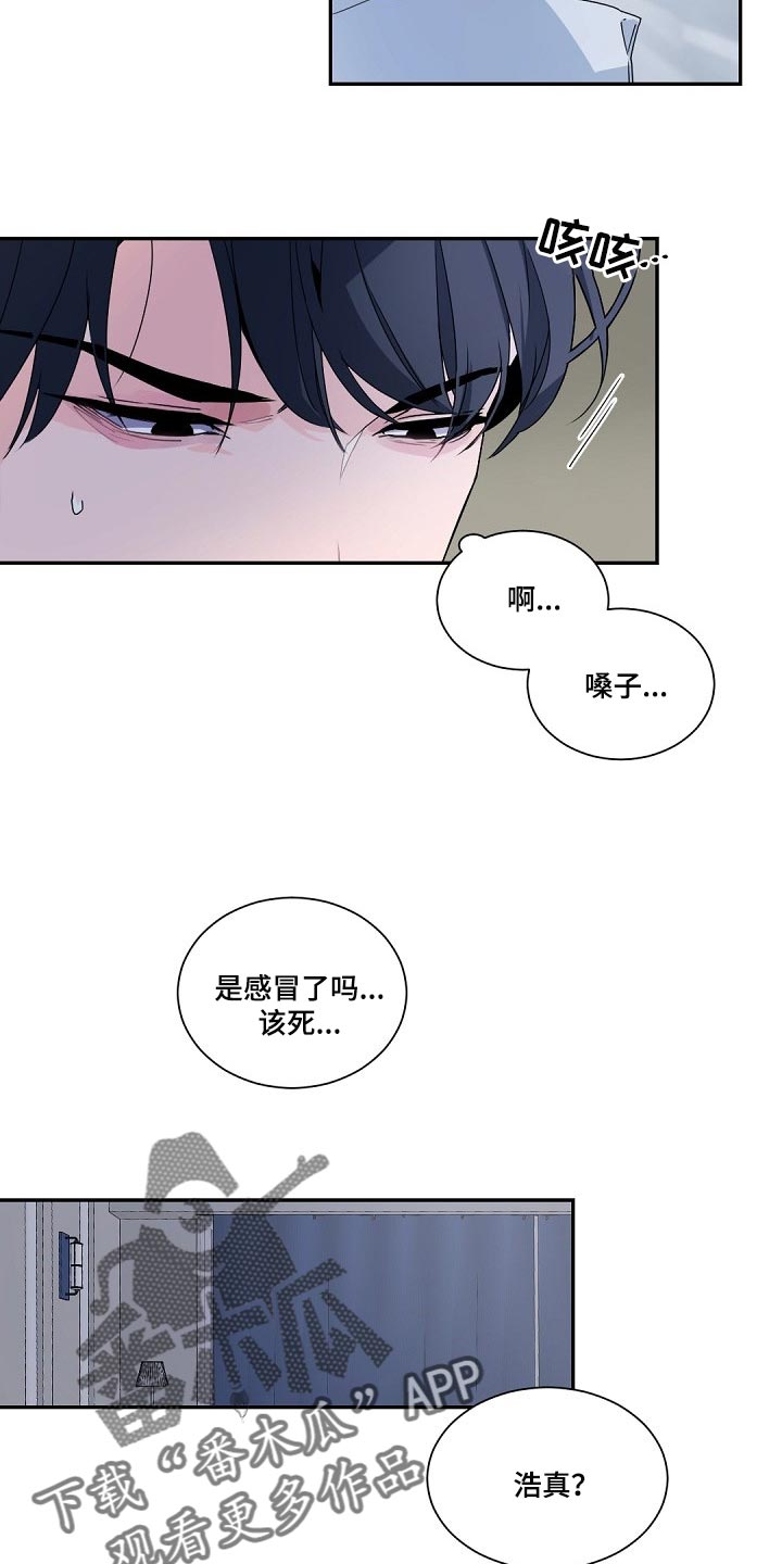 老板的宝贝狐狸角色分析漫画,第101章：【第二季】发烧5图
