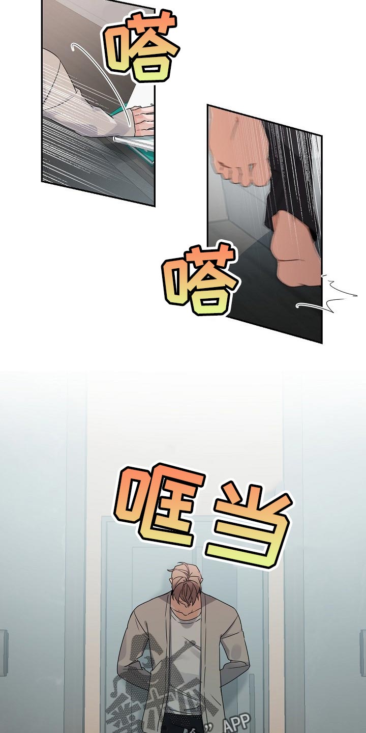 老板的宝贝作者是谁漫画,第76章：希望他能满意吧4图