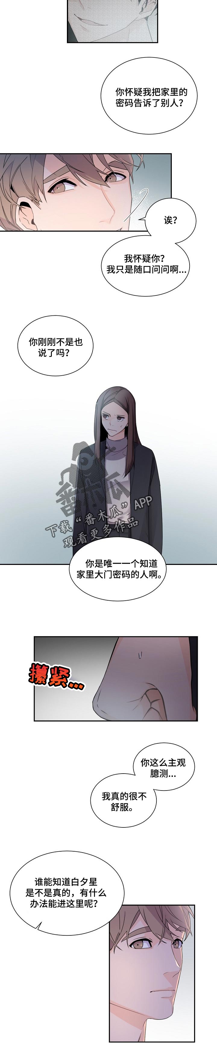 老板的宝贝作者是谁漫画,第64章：保密2图