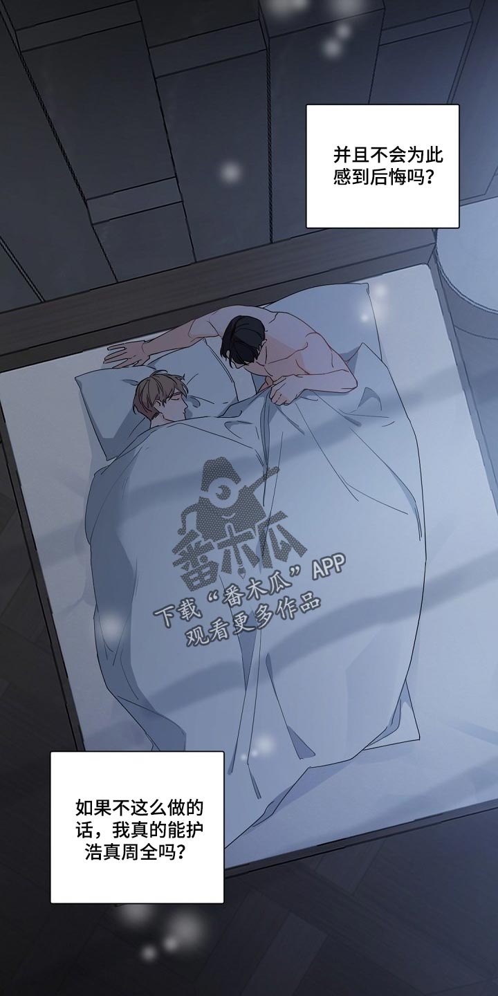 老板的小宝贝小说完整版漫画,第95章：积攒4图