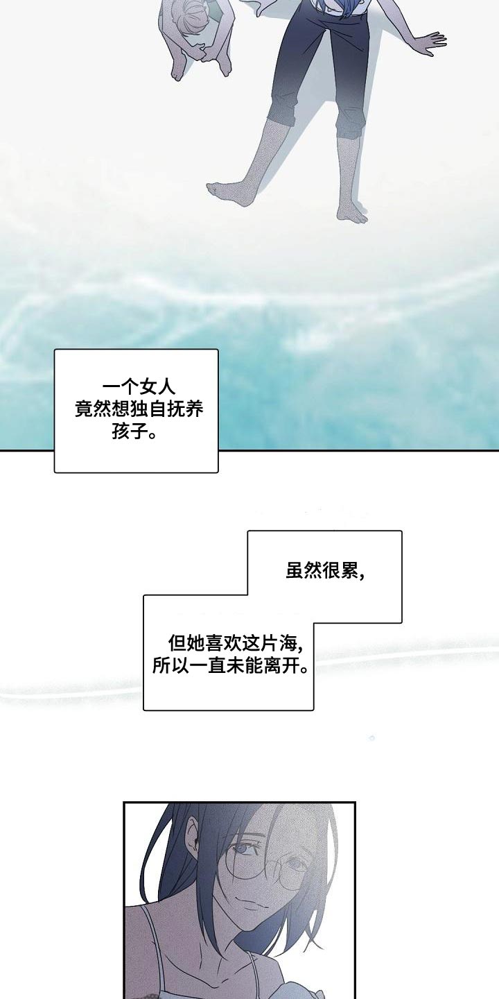 老板的宝贝画涯漫画免费阅读方法漫画,第138章：【番外】恭喜你结婚3图