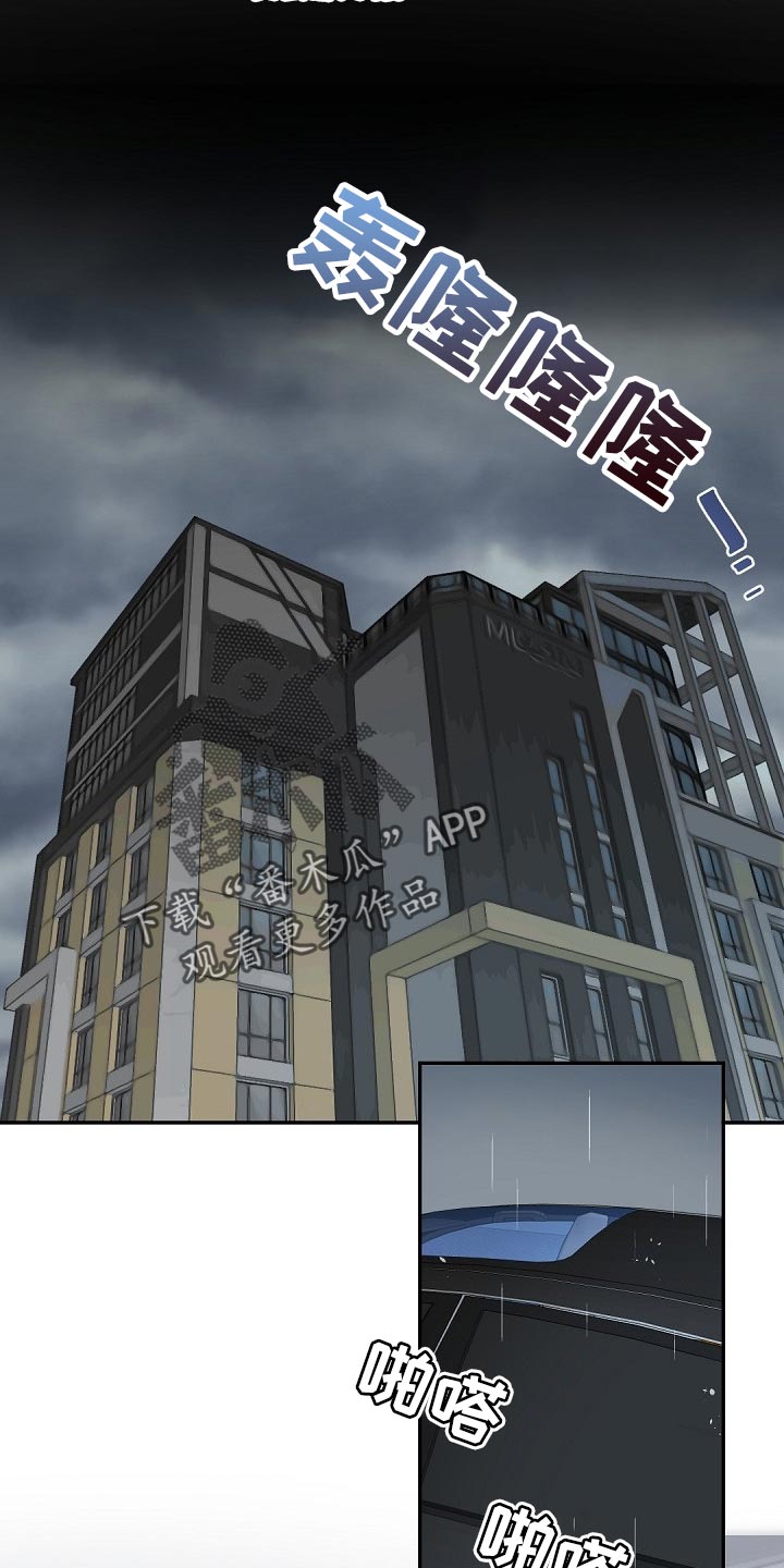 老板的宝贝作者是谁漫画,第82章：契机4图