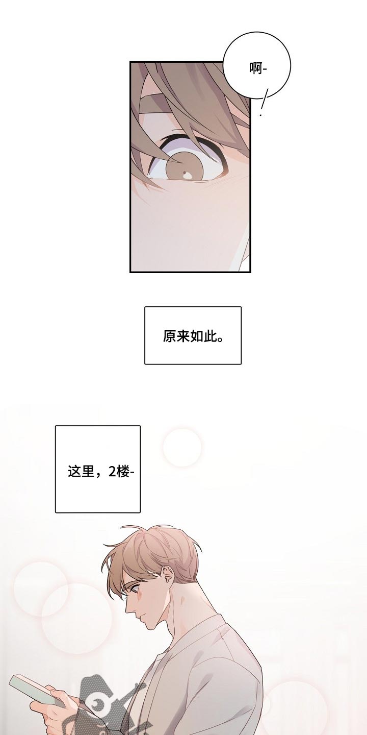 老板的宝贝作者是谁漫画,第76章：希望他能满意吧1图