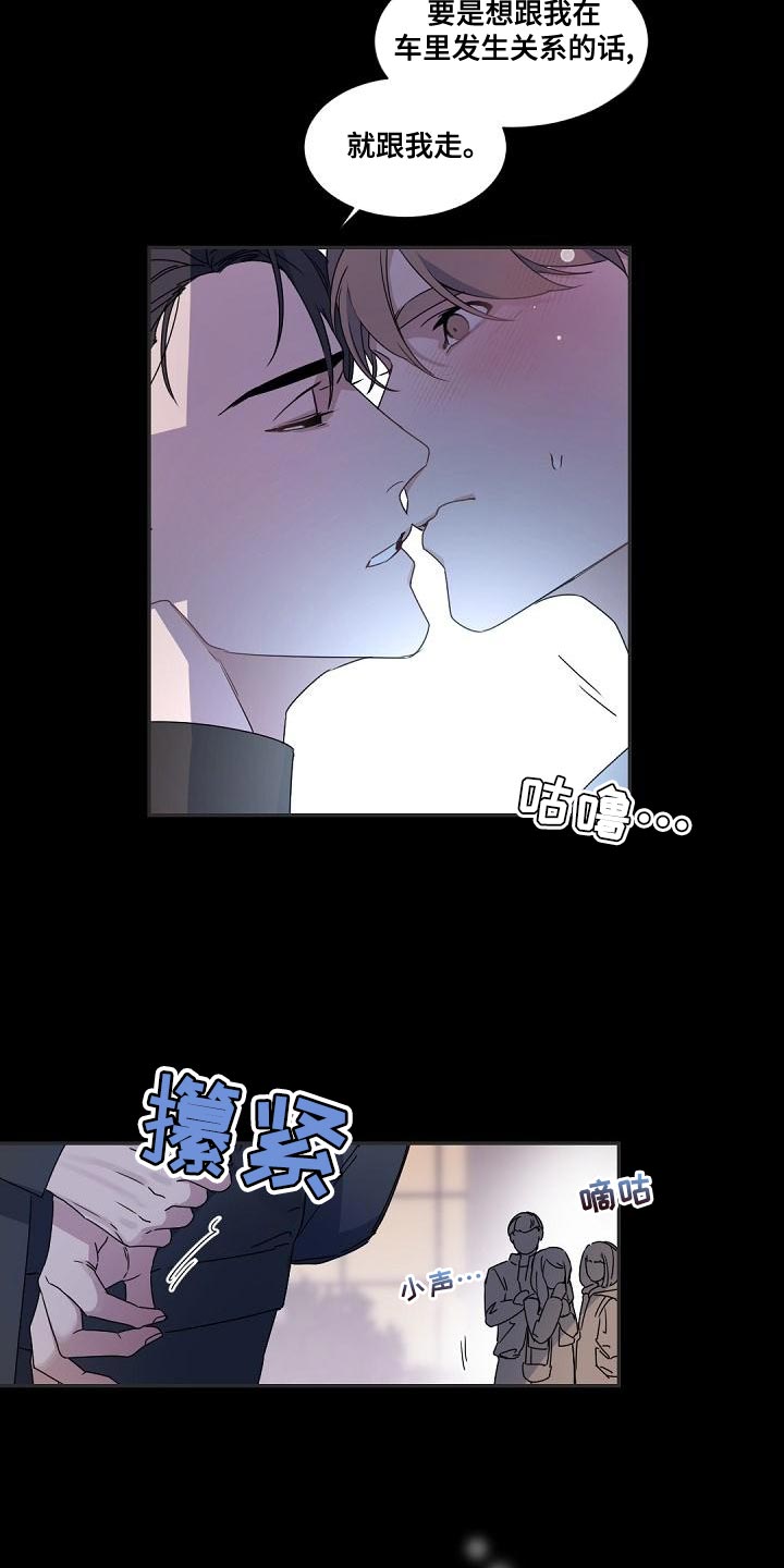 老板的宝贝作者是谁漫画,第135章：【番外】永不终止的冬季4图