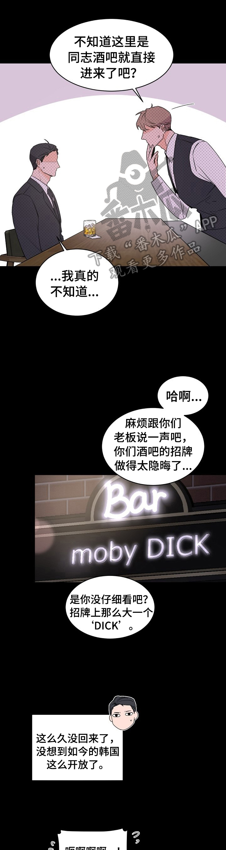 老板的宝贝小品完整版漫画,第32章：好梦3图