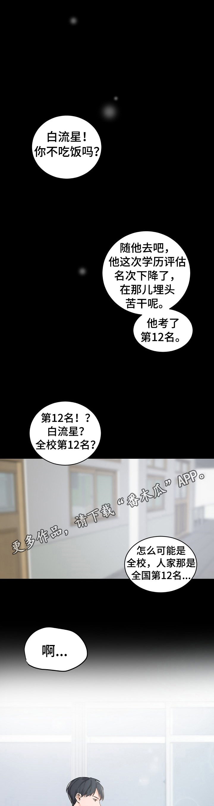 老板的宝贝作者是谁漫画,第27章：一起学习1图