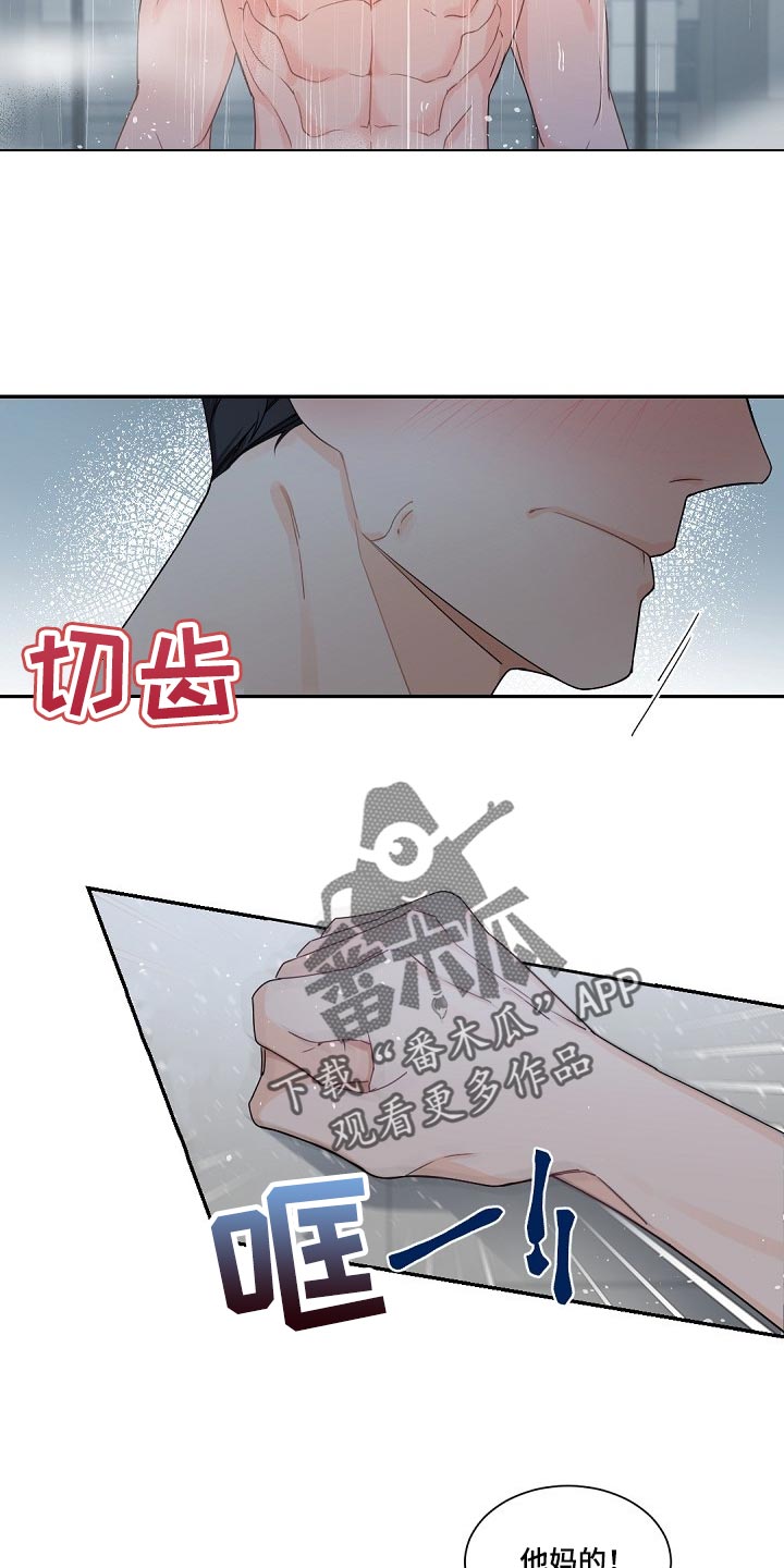 老板的宝贝作者是谁漫画,第89章：真的能够幸福吗4图