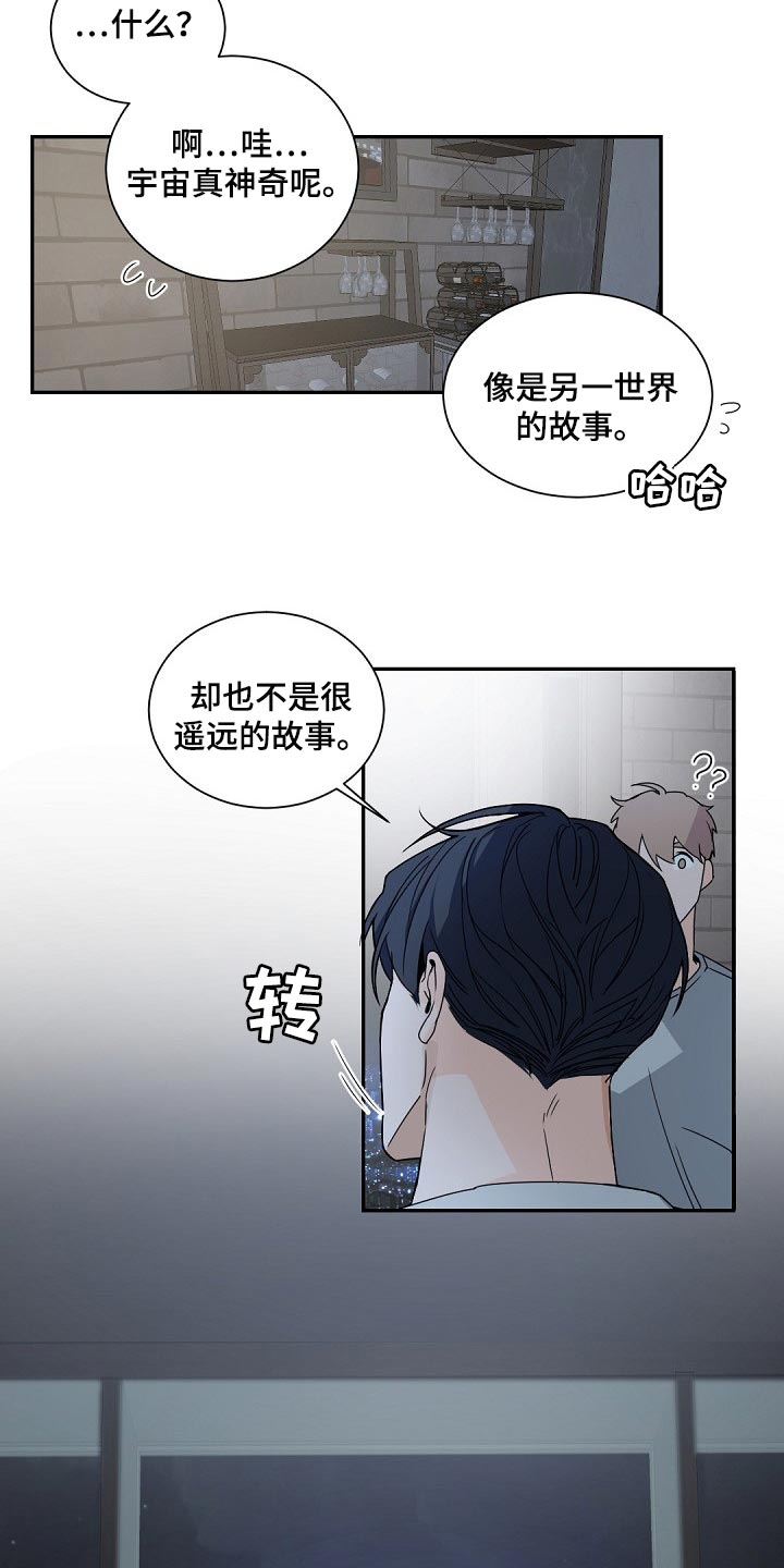 老板的宝贝作者是谁漫画,第120章：【第二季完结】等着我5图