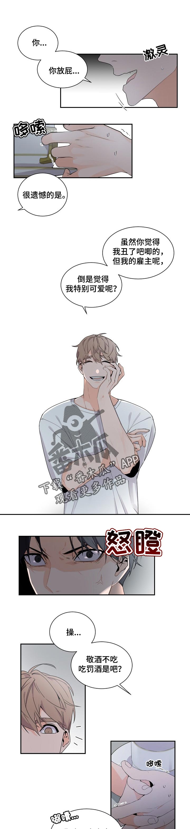 老板的小宝贝小说完整版漫画,第56章：血腥味1图