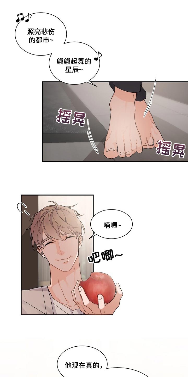 老板的宝贝小品完整版漫画,第75章：给你的礼物1图