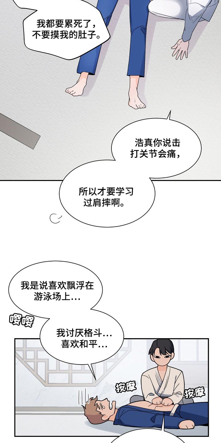 老板的报销单让我签报销人漫画,第119章：【第二季】很不公平4图