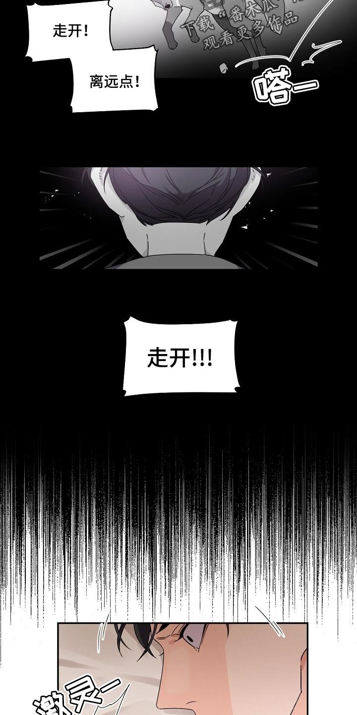 老板的宝贝狐狸角色分析漫画,第71章：不懂得害羞的人4图