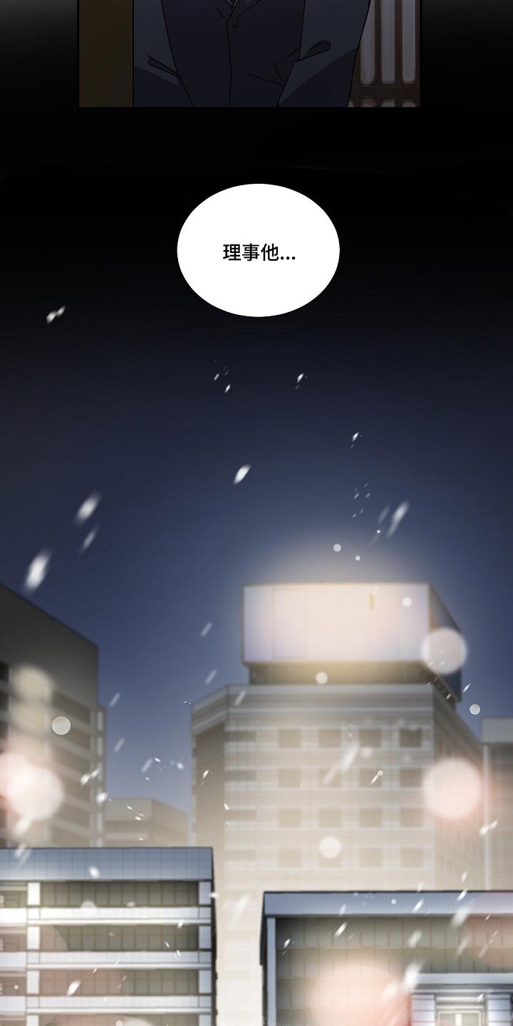 老板的宝贝漫画第二季漫画,第98章：跟我一起离开（第一季完结）5图