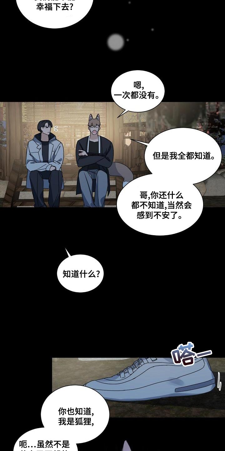 老板的宝贝作者是谁漫画,第143章：【番外】属于我们的幸福2图