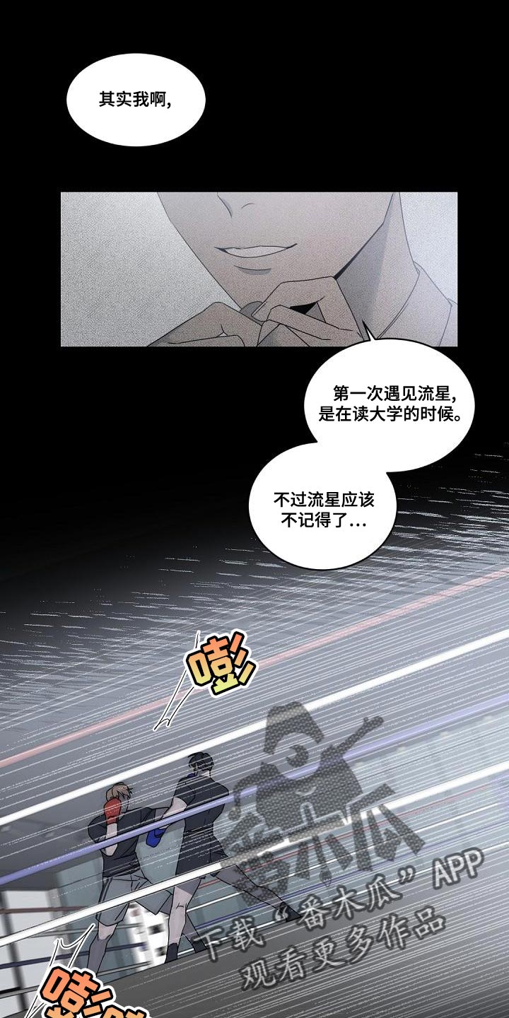 老板的宝贝漫画免费阅读方法漫画,第131章：【番外】至少告诉我理由1图