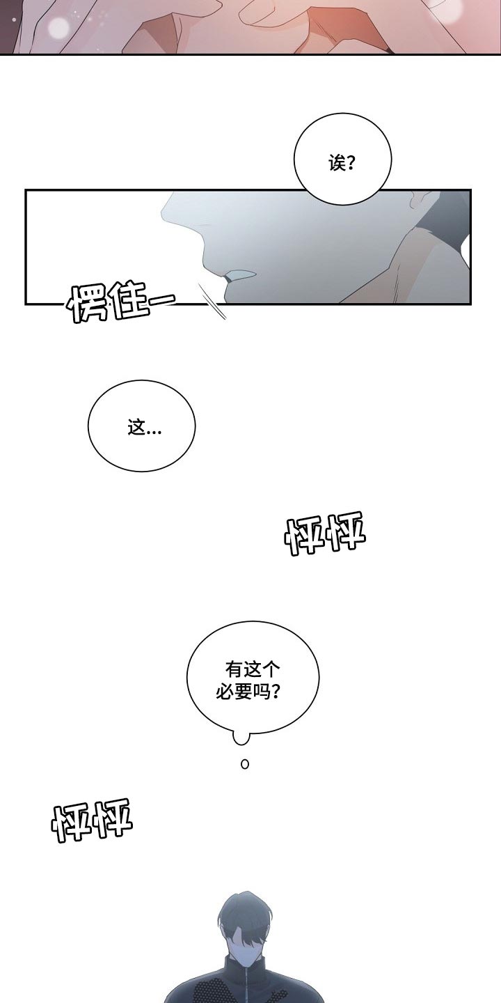 老板的宝贝漫画第二季漫画,第80章：大傻子3图