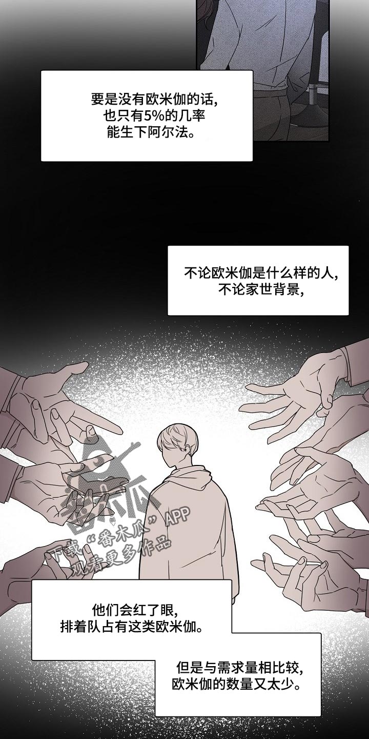 老板的宝贝作者是谁漫画,第127章：【番外】财阀之间没有爱情3图