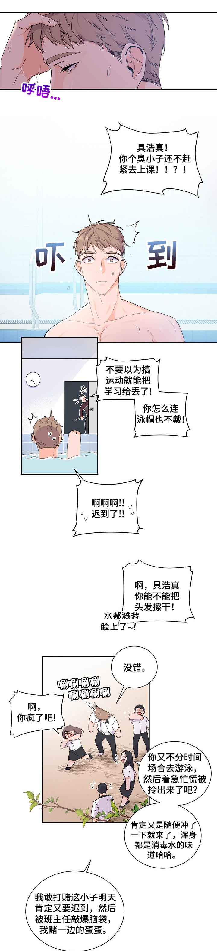 老板的宝贝作者是谁漫画,第49章：分离4图