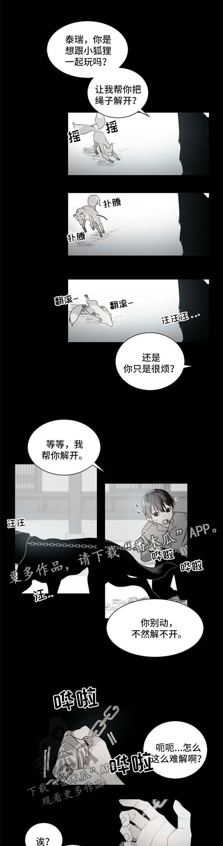 老板的宝贝漫画第二季漫画,第41章：不对劲2图