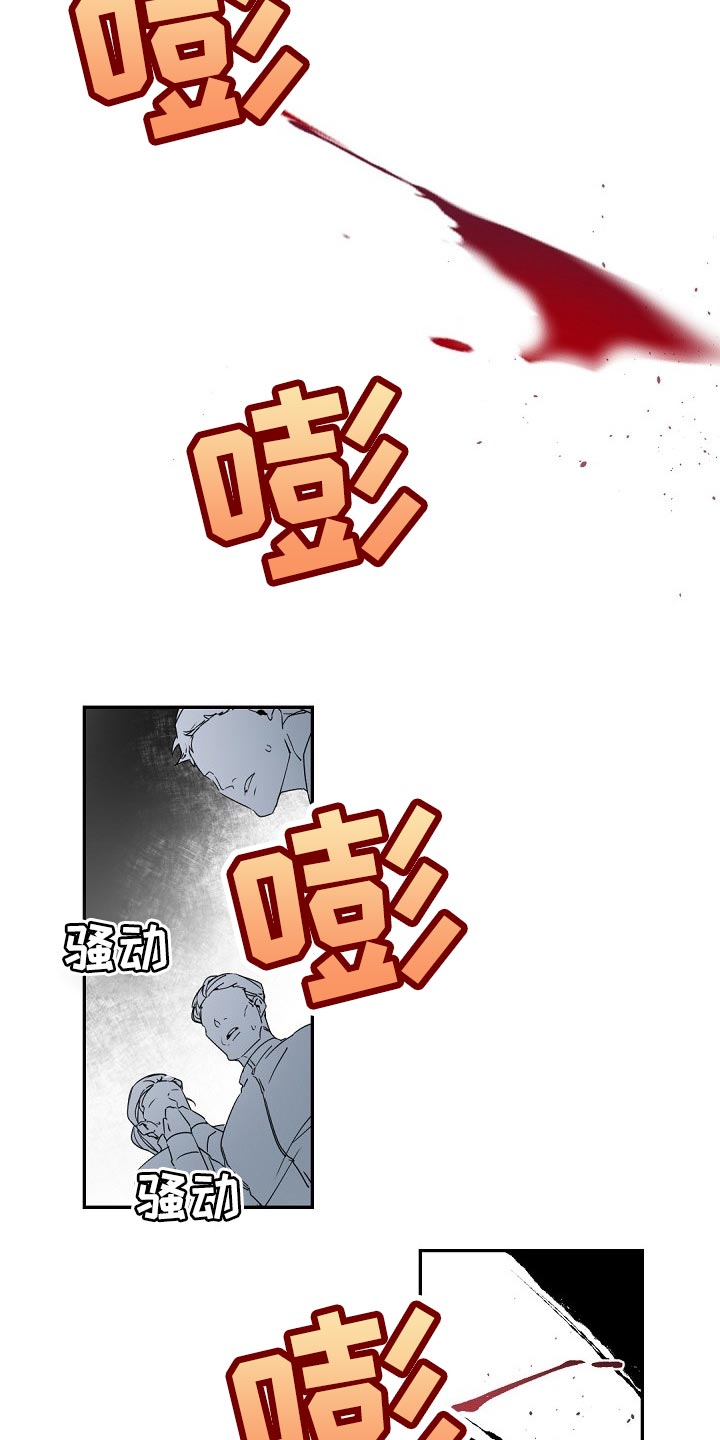 老板的宝贝作者是谁漫画,第81章：已经16年了！5图