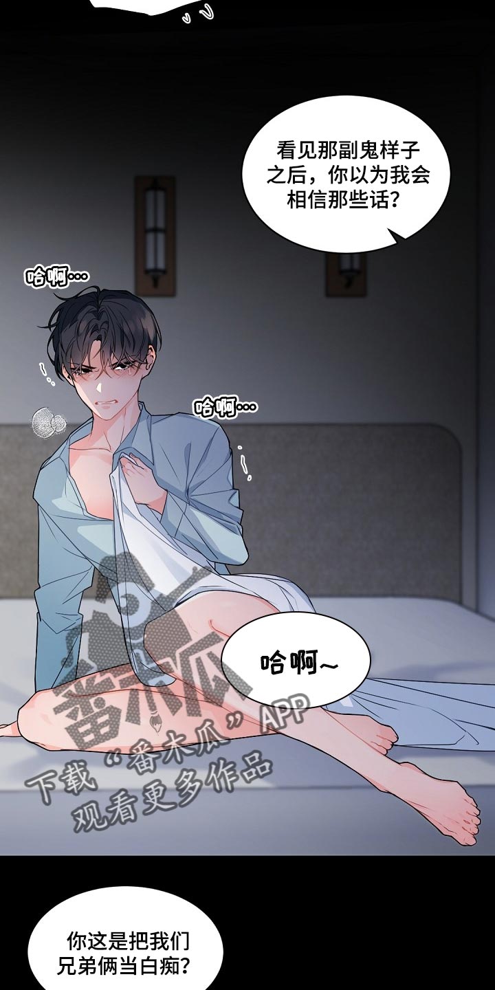 老板的宝贝小品完整版漫画,第121章：【番外】真寒心4图